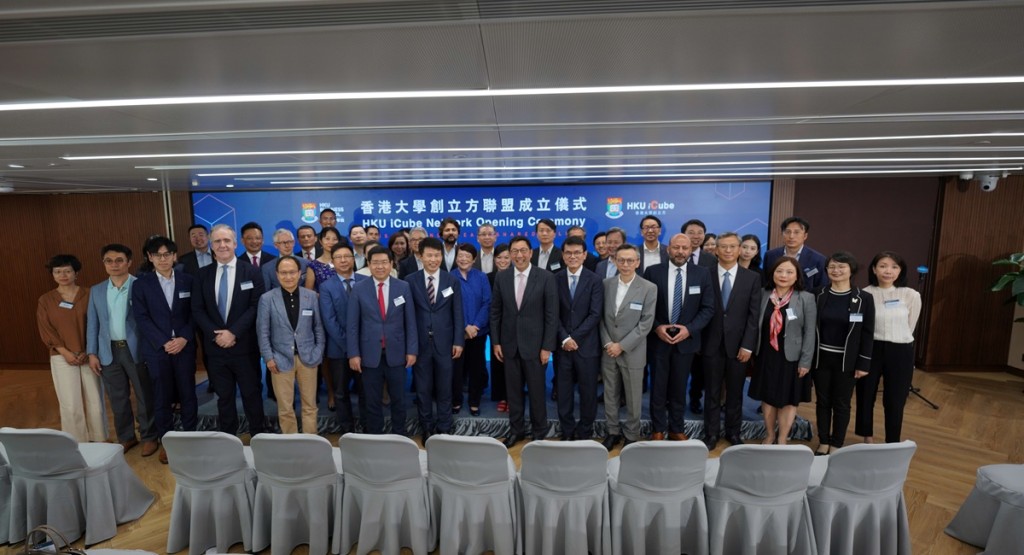 香港大學經管學院宣布成立「香港大學創立方聯盟」。