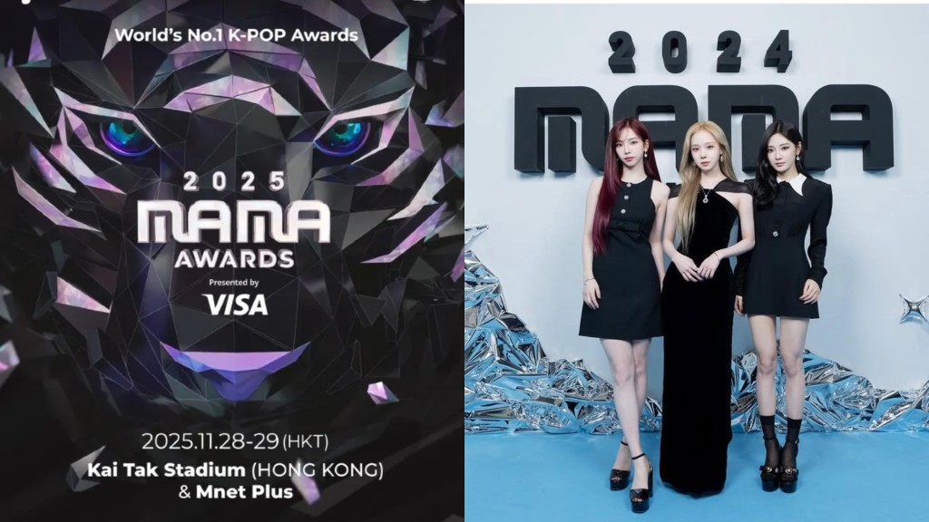 MAMA2025香港｜售票詳情+座位表/票價一覽    即睇門票優先/公開發售日期