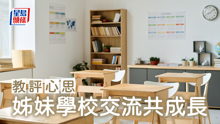 楊佩珊 - 姊妹學校交流共成長|教評心思