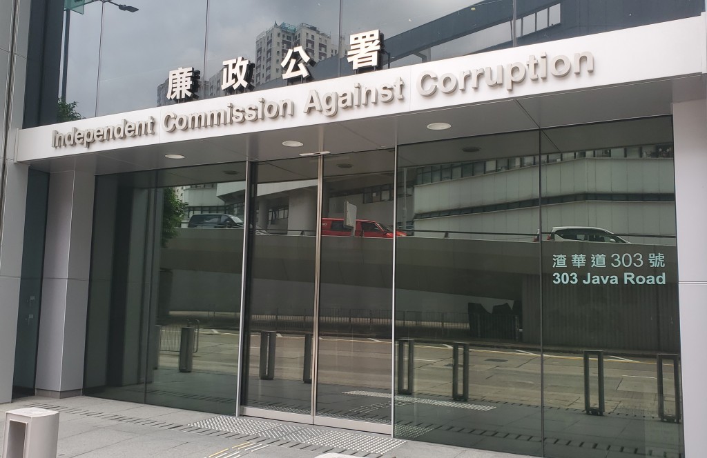 香港国际廉政学院使用北角总部大楼其中两层及屯门训练营作校址。资料图片
