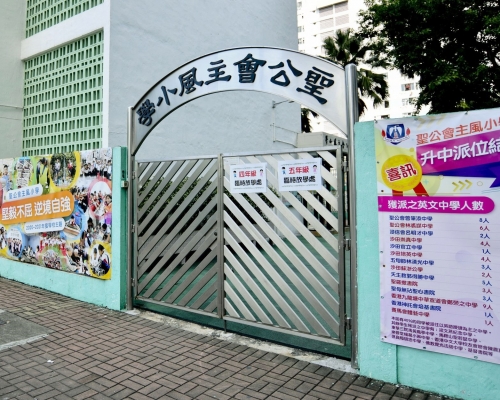 聖公會主風小學等9間學校爆發上呼吸道感染需強制檢測。資料圖片
