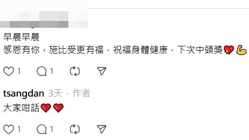 Threads截圖（資料來源：tsangdan＠Threads）