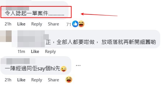 facebook截圖（資料來源：Carman Lam＠facebook將軍澳主場）