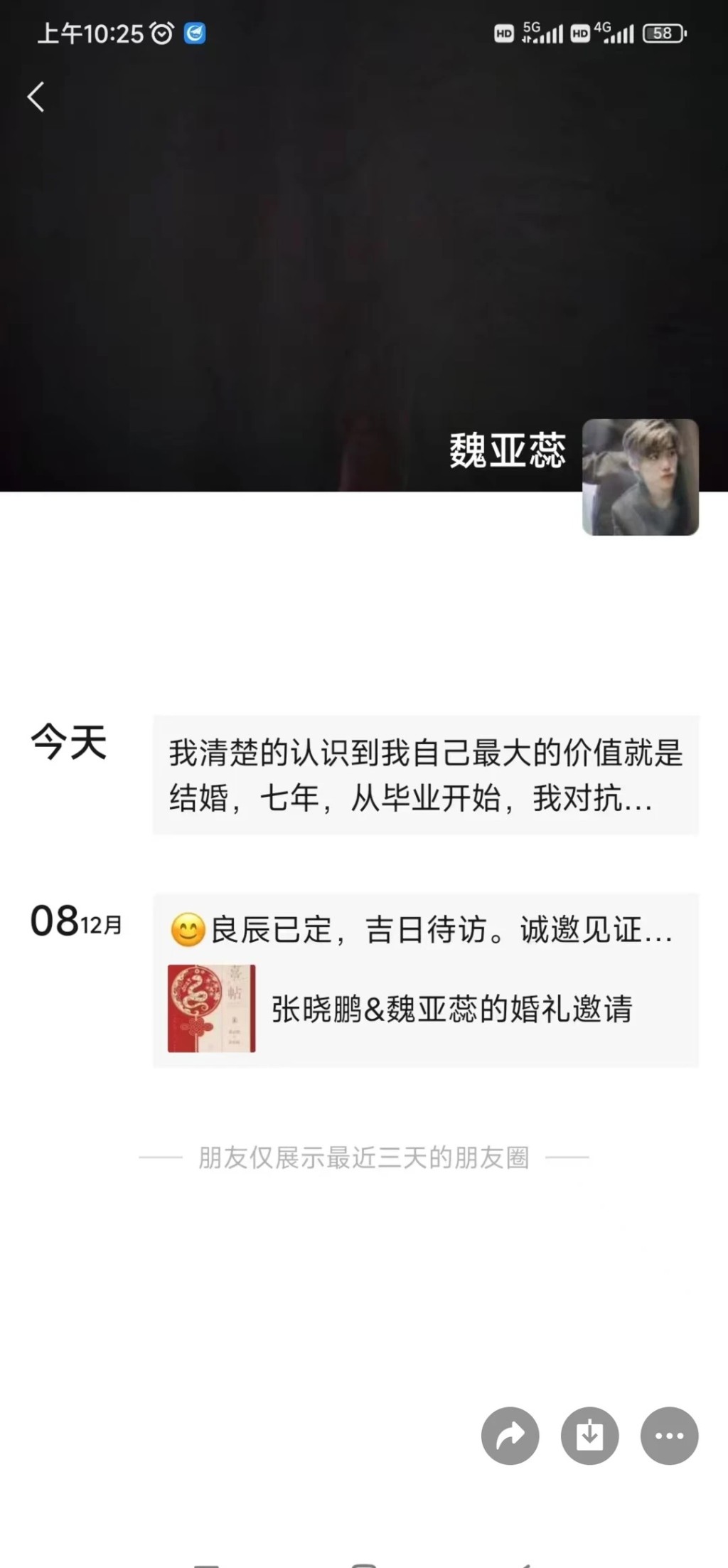 河南有28歲女教師在成親當日跳樓輕生,以控訴被家人逼婚。 河南有28歲女教師在成親當日跳樓輕生,以控訴被家人逼婚。