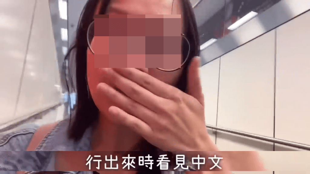 她下機時看到機場的中文標誌，再感觸落淚。（「glorykasumi」Youtube頻道截圖）