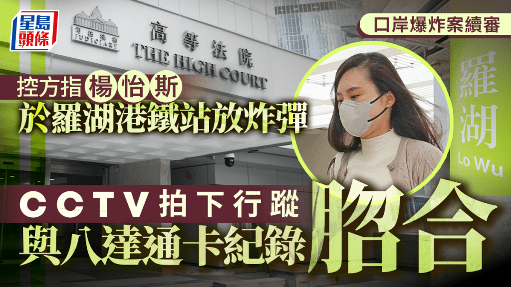 口岸爆炸案續審。