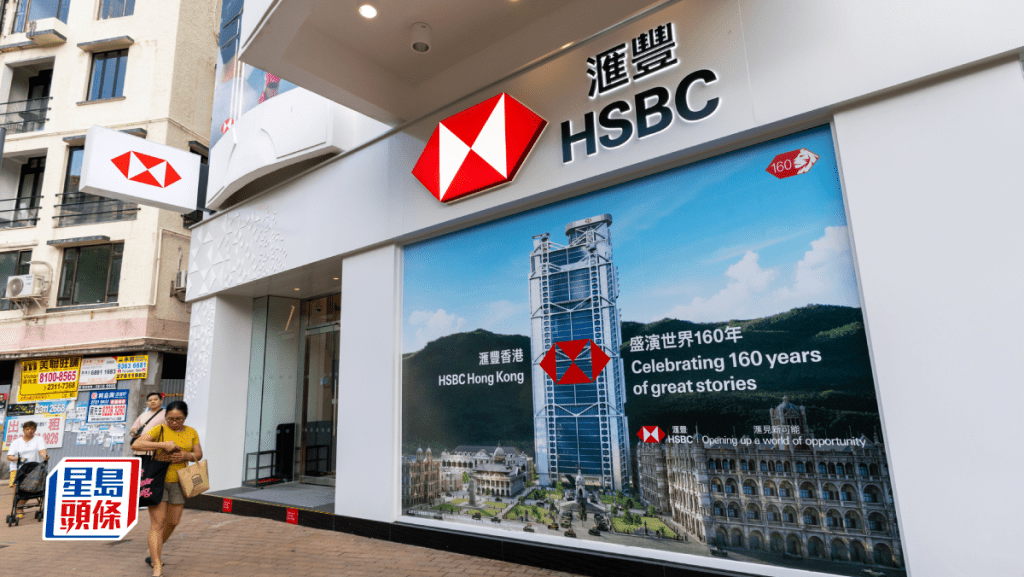 滙豐推數碼貿易融資 助企業最快數分鐘提款