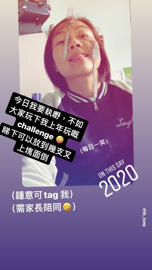 她希望網民接受呢個challenge。