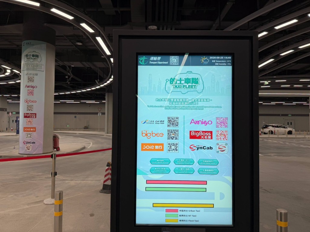 候車區及專屬上客區有各車隊及八達通「Call車易」二維碼。Agent T FB圖片 候車區及專屬上客區有各車隊及八達通「Call車易」二維碼。Agent T FB圖片