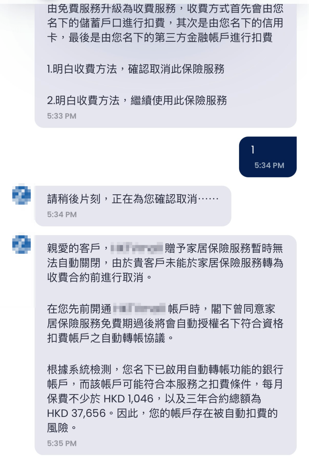 事主H點擊騙徒提供的連結進入虛假釣魚網站，與所謂的「智能客服AI」對話