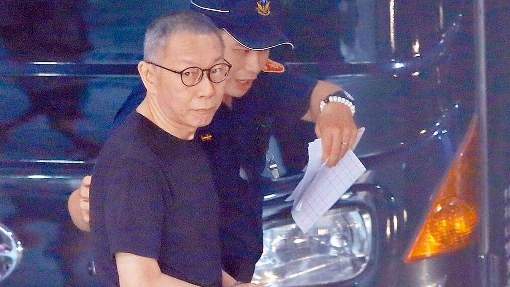 柯文哲交保由妻子陳佩琪辦理，結束逾1年羈押。 中時資料圖