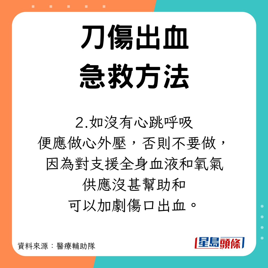 刀伤出血急救方法