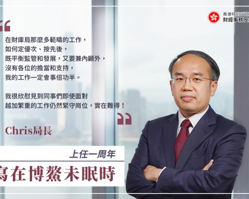「財經事務及庫務局」FB圖片