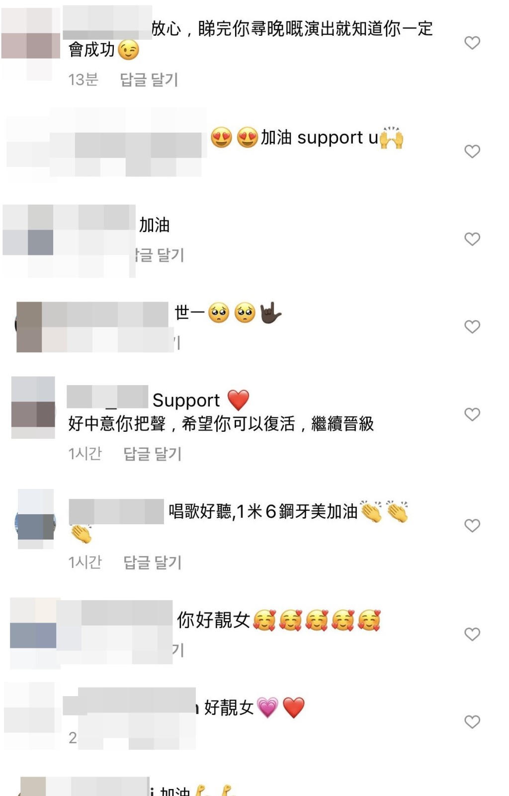 唔少網民對Ash表示支持。