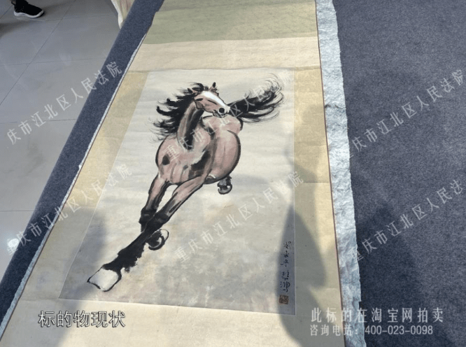 徐悲鴻1944年創作的《奔馬圖》。淘寶司法拍賣網 徐悲鴻1944年創作的《奔馬圖》。淘寶司法拍賣網