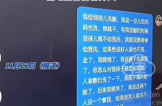 山西女教師出軌學生被停職，聊天記錄在課堂上意外曝光。 