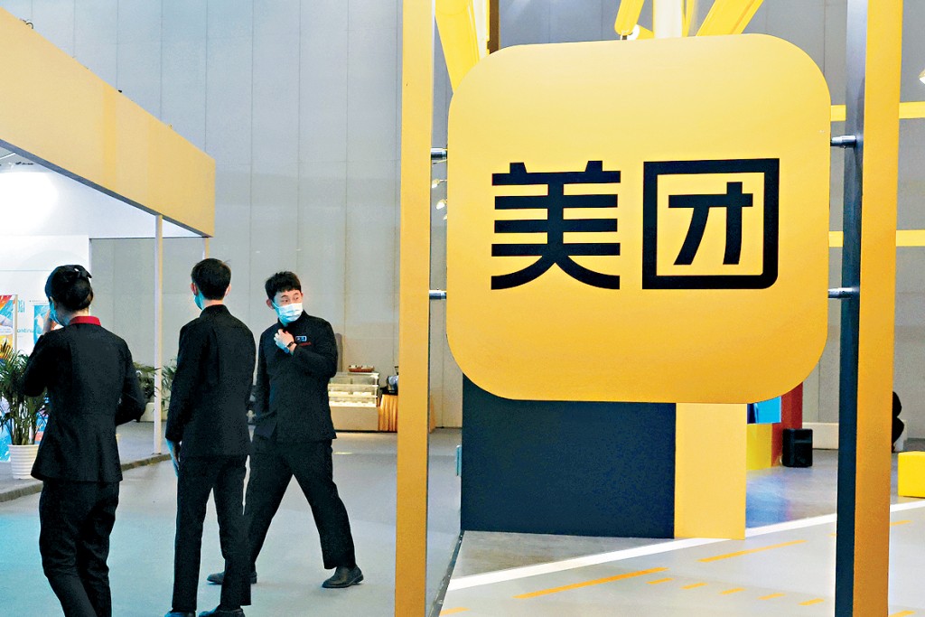 美團第三季錄得經調整淨虧損達160億元，按年轉盈為虧。