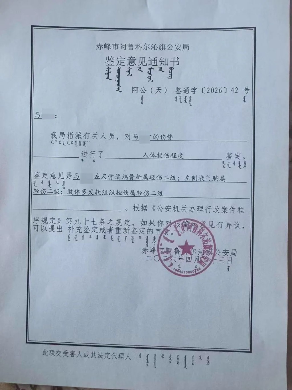 马女士父亲遭安老院室友狂殴两小时。红星新闻