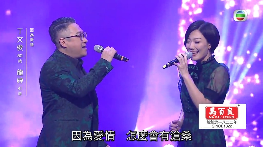 第五轮比赛，龙婷与丁文俊联手合唱《因为爱情》获得77分，之后再Solo唱出《水中花》，成功赢得12强席位。