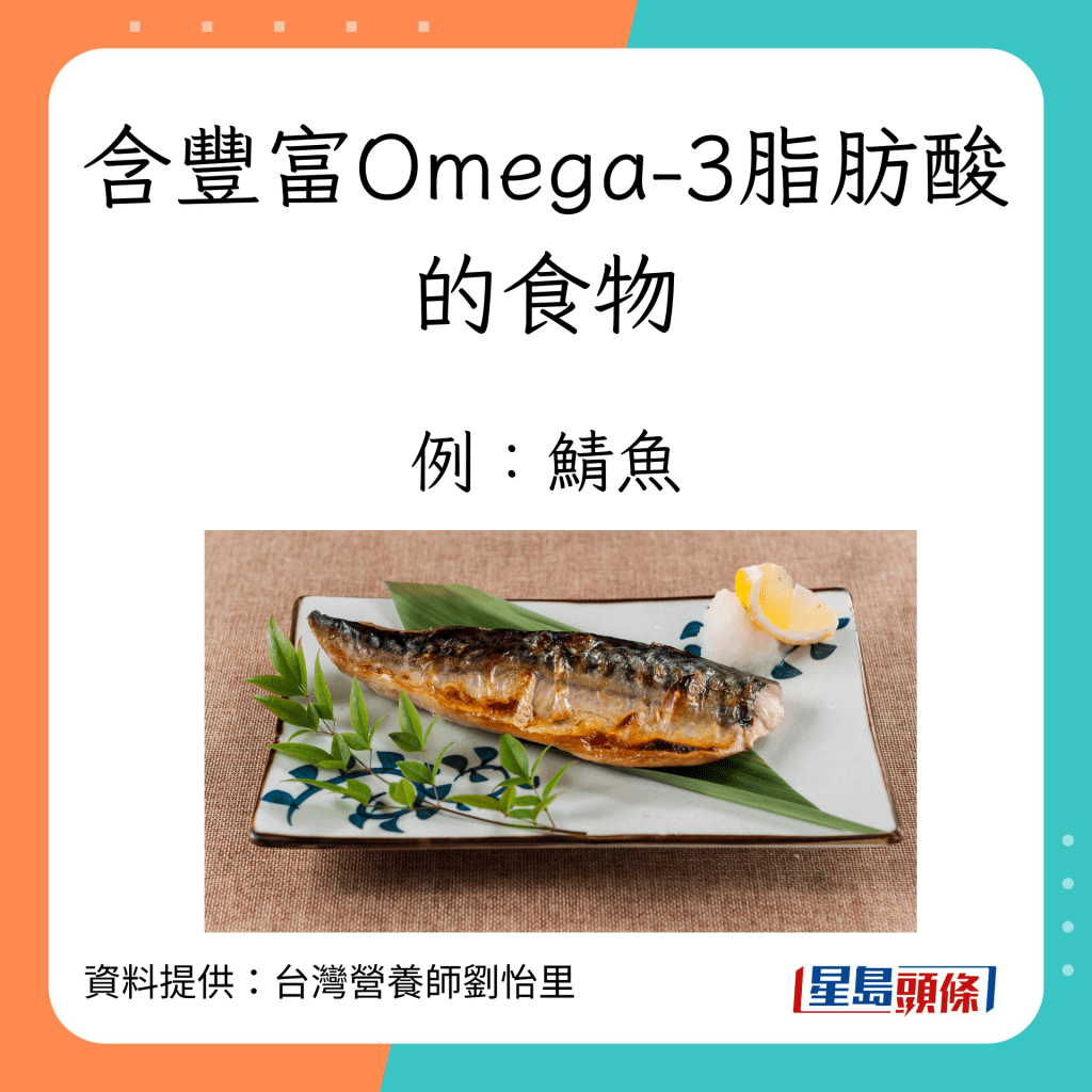 台灣營養師劉怡里分享有助提升睡眠質素的營養素。