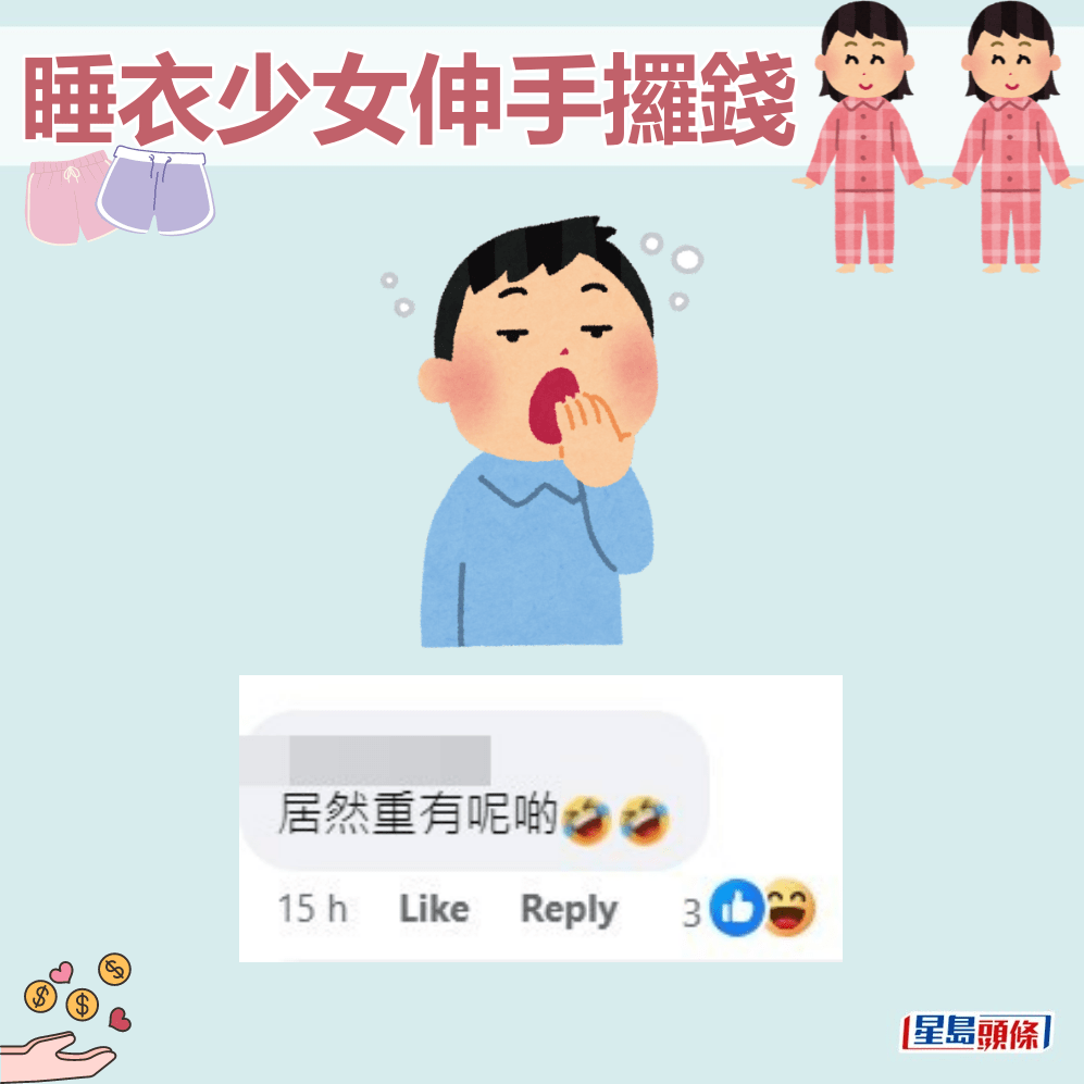 网民：居然仲有呢啲。fb「屯门友」截图