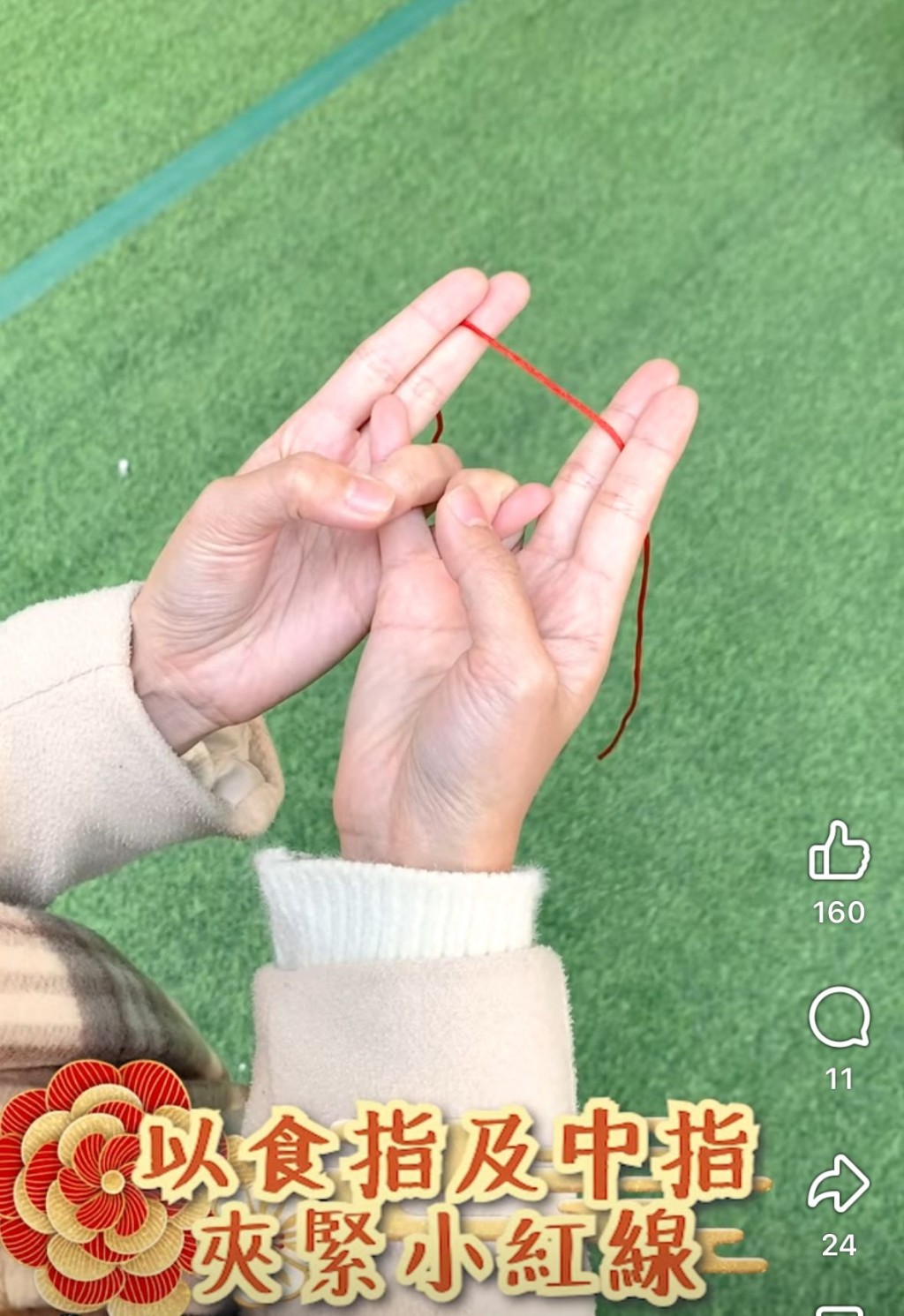 「手掐手印」示意圖