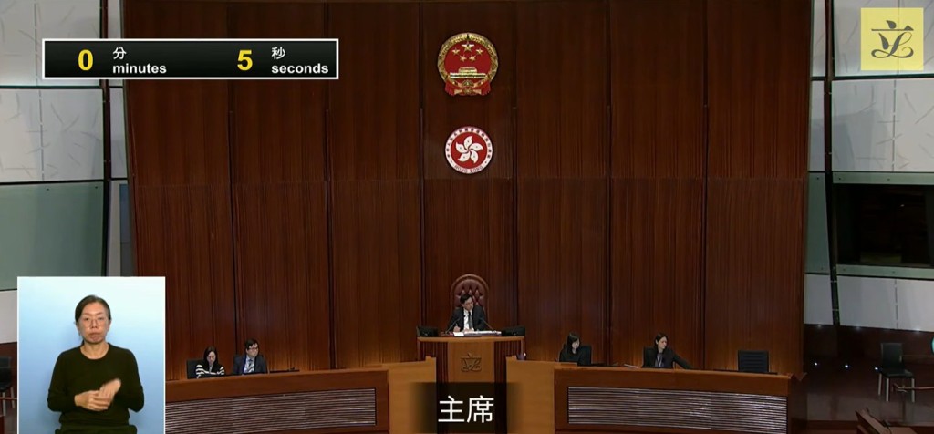 內會主席陳振英今日代替立法會主席李慧琼主持大會。立法會youtube擷圖