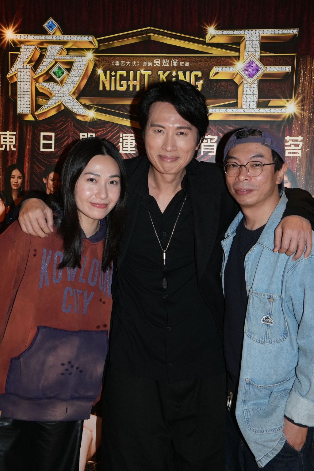 蔡蕙琪透露與黃子華（中）拍《夜王》，有一場對手戲壓力巨大。
