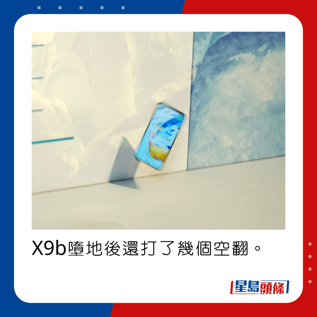 X9b堕地后还打了几个空翻。