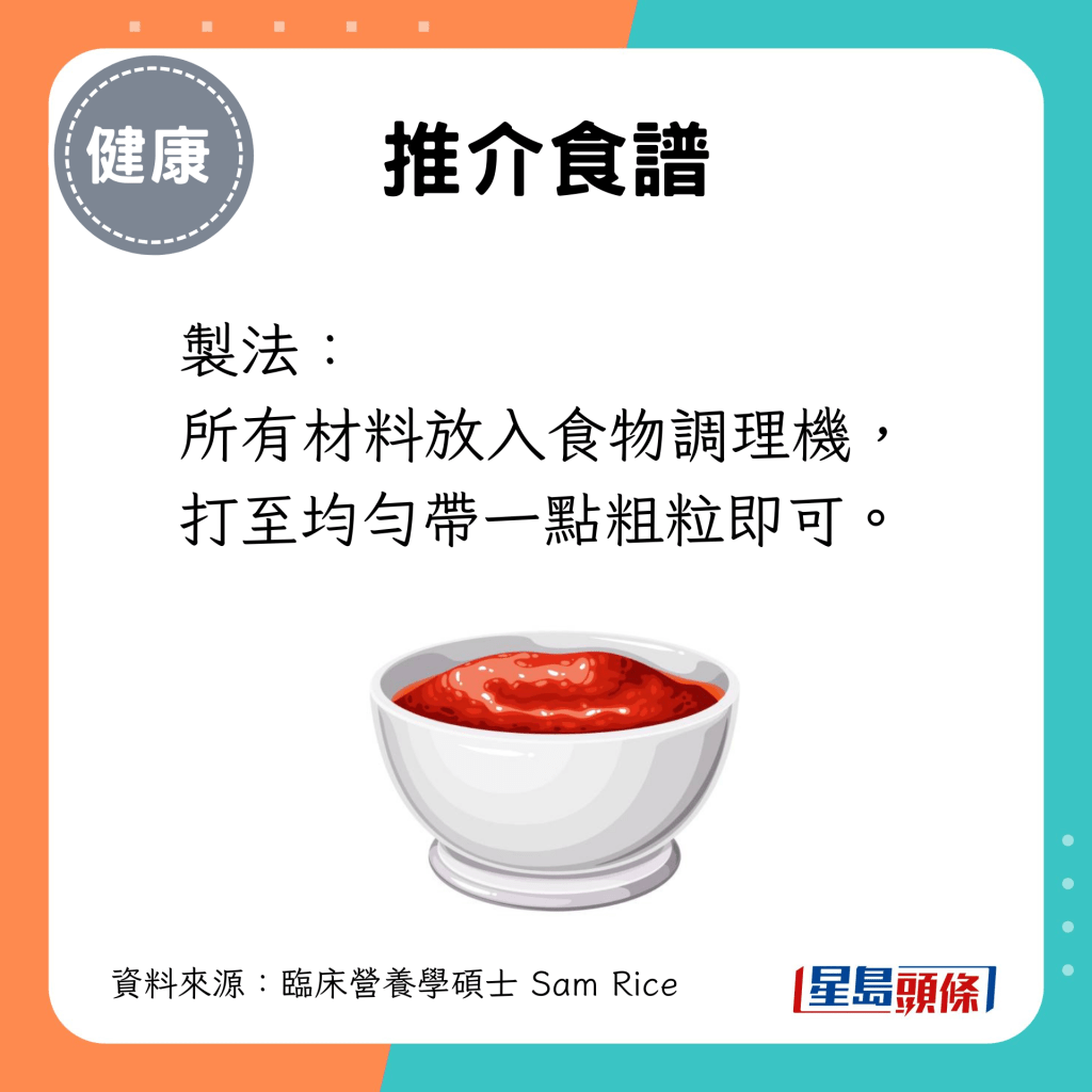 斑豆醬步驟