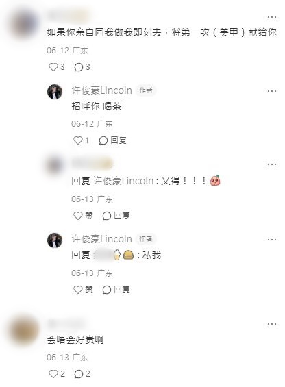 網民留言。 網民留言。