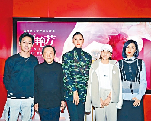 超蓮與丁子高夫婦睇戲前,先與女主角王丹妮拍照留念。