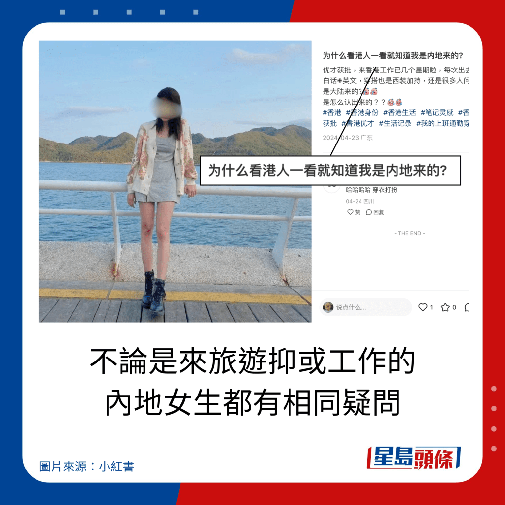 不论是来旅游抑或工作的 内地女生都有相同疑问