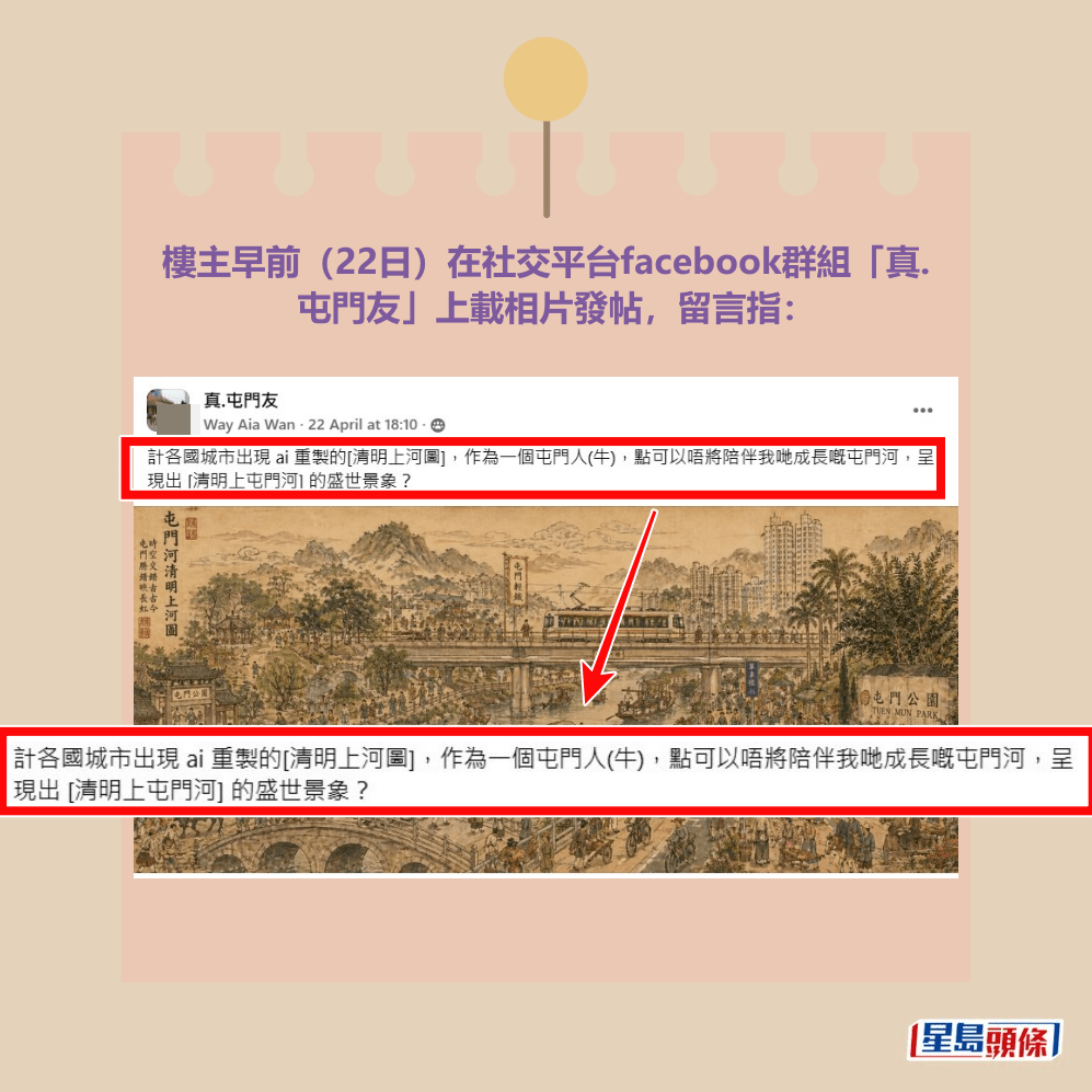資料來源：Way Aia Wan＠facebook真.屯門友