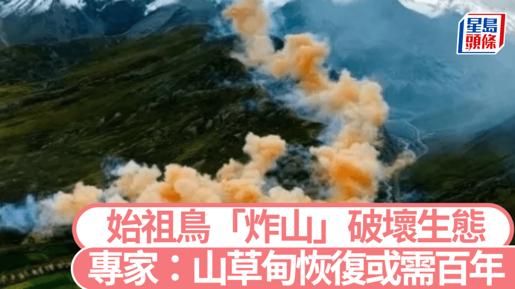 始祖鳥聯手藝術家蔡國強,喜馬拉雅山放煙花,形成「升龍」動態景觀。