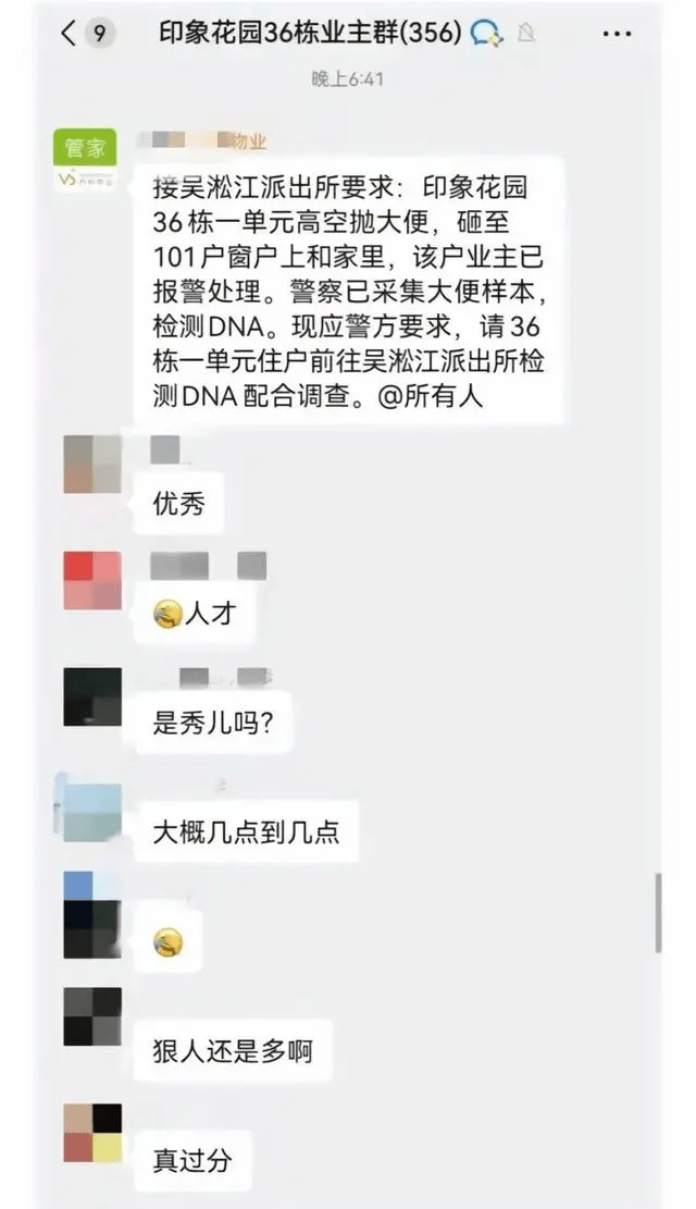 网上流传通知截图。