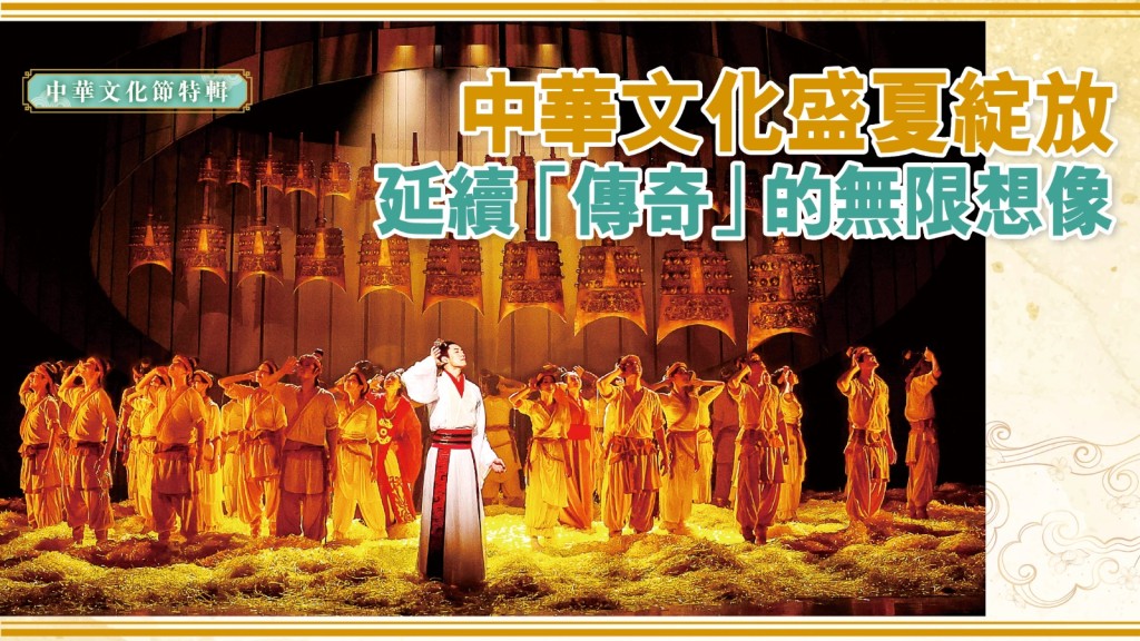 《樂和長歌》以編鐘營造楚地禮樂氛圍，翹袖折腰的舞姿與古樂交織，彰顯以禮樂安邦的精神。