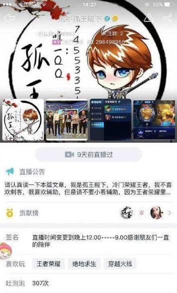 近月直播時間改成凌晨12點到早上9點。