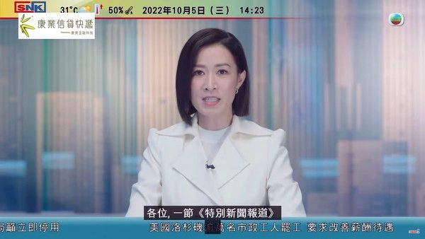 坐上直播台嘅佘诗曼似足新闻女王。