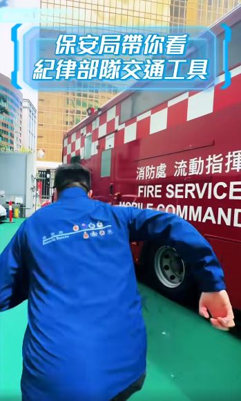 fb“保安局 Security Bureau”短片截图