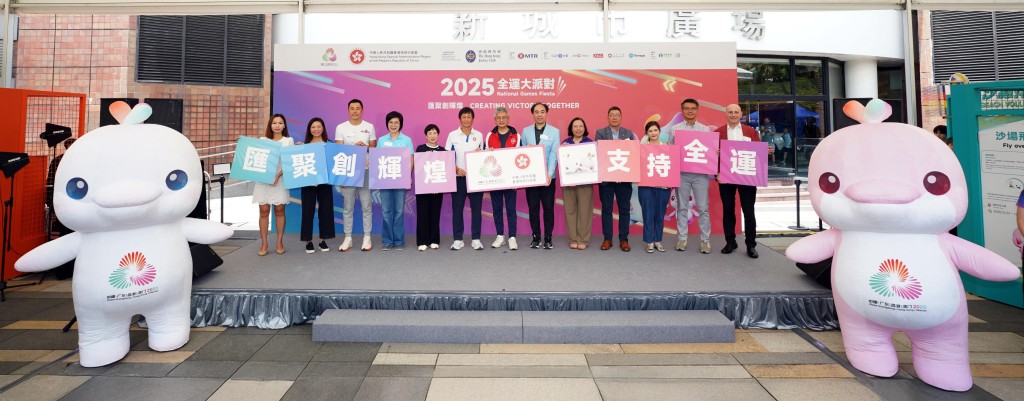 文化體育及旅遊局副局長劉震（左七）、全國運動會香港賽區統籌辦公室主任楊德強（左六）與馬會慈善事務部主管（文化 ; 體育; 社區聯繫協作）葉巧兒（左五）及其他嘉賓合照。  ​