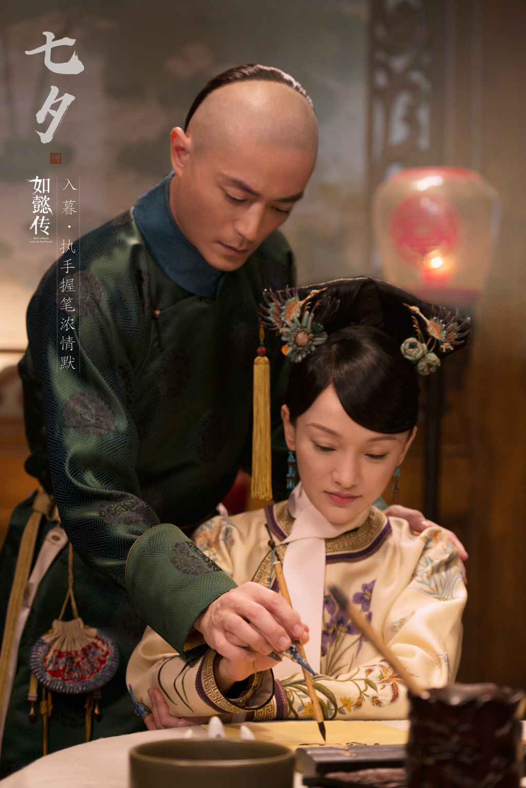 霍建華、周迅主演宮廷劇《如懿傳》。(網圖)