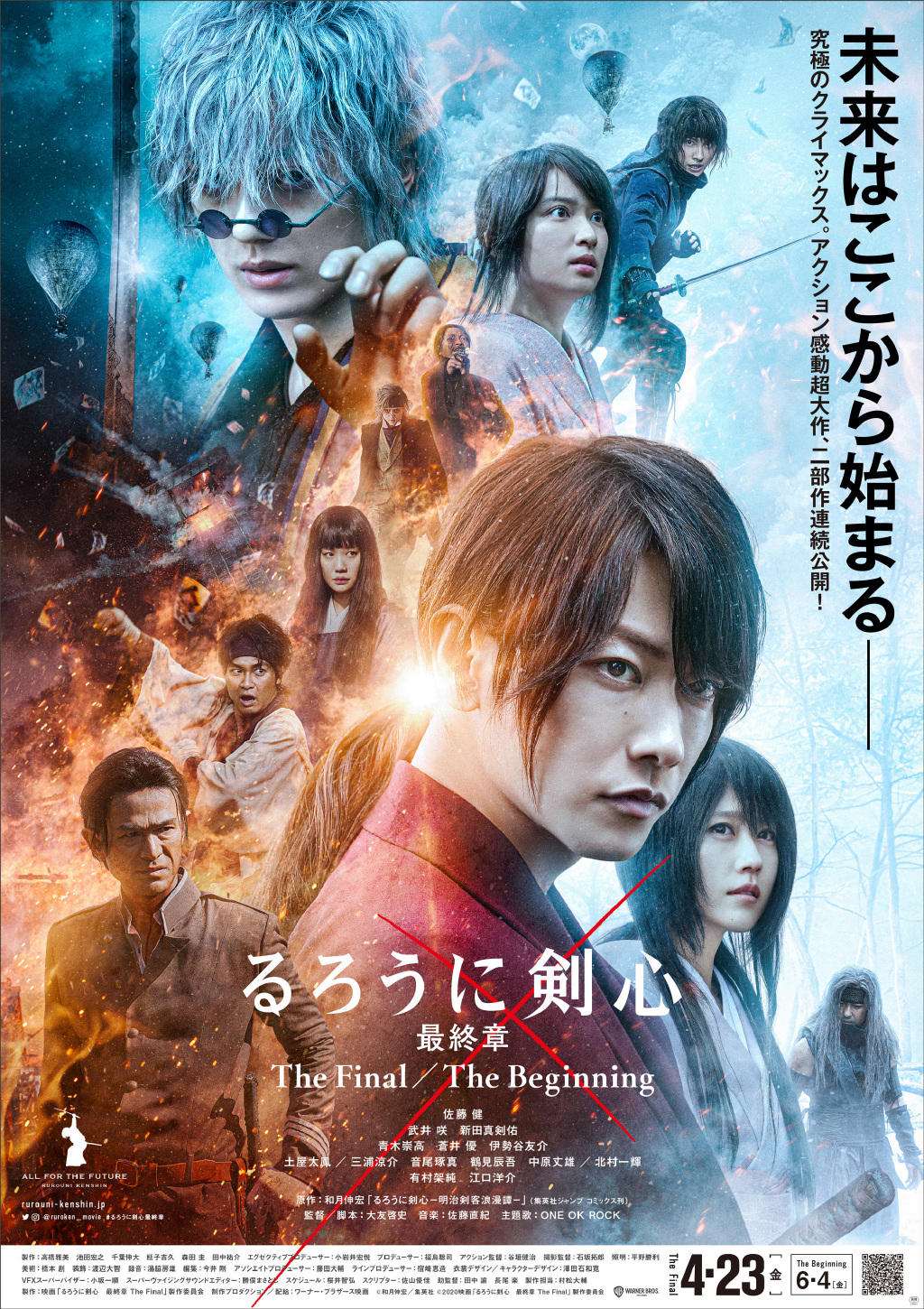 真人版电影《浪客剑心最终章The Final》本月23日开画。