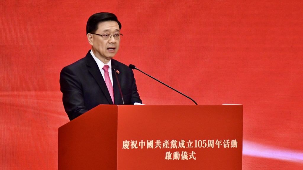 政府举行庆祝中共成立105周年活动 李家超：将于十八区介绍中共领导下重要成就
