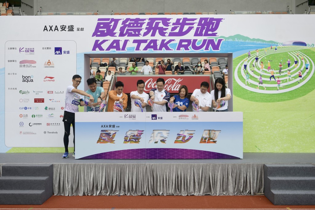 「啟德飛步跑2026」吸引逾4,300名跑手。