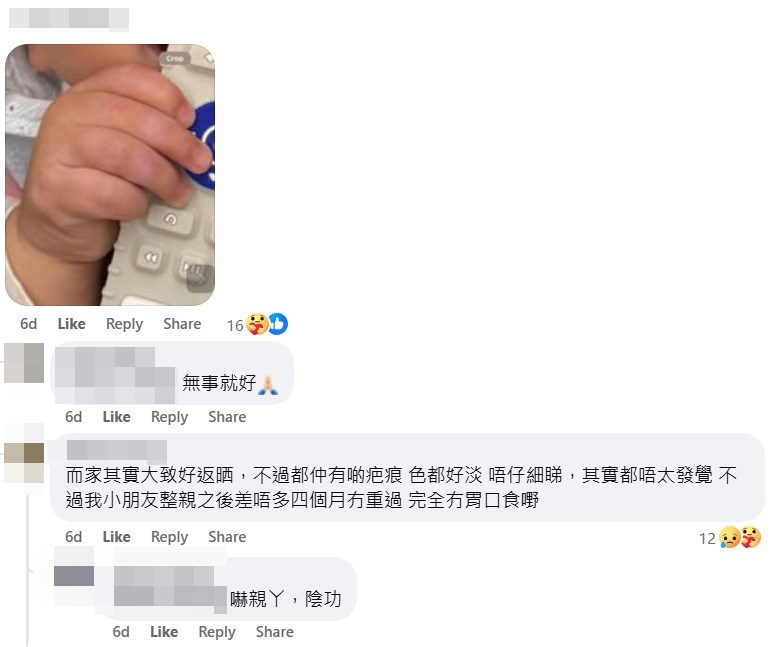 樓主補充B女最新康復情況。fb「聘請工人姐姐關注組」截圖 樓主補充B女最新康復情況。fb「聘請工人姐姐關注組」截圖