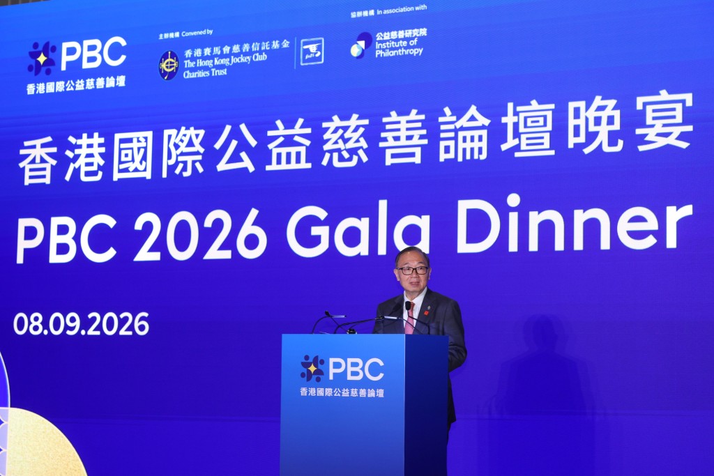 馬會主席廖長江於PBC 2026晚宴上，衷心感謝所有出席論壇的講者、專題討論嘉賓、 主持人及與會者，為論壇帶來真知灼見。