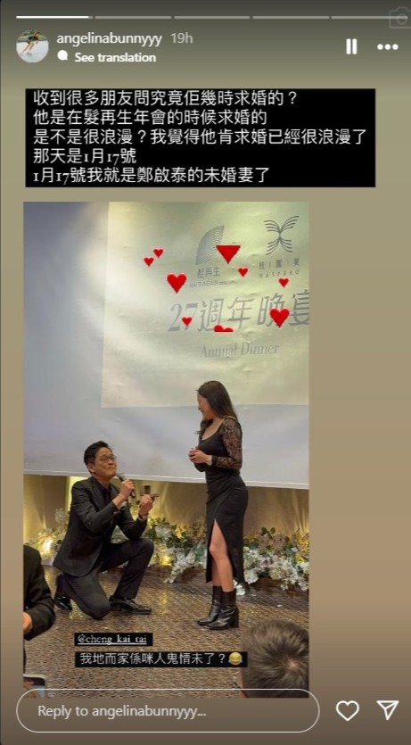 王雁芝曾在IG分享求婚一刻的珍贵照片。