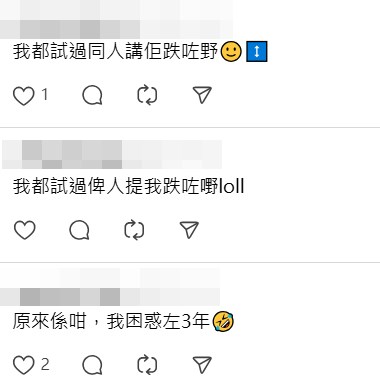 Threads截圖（資料來源：l______ch＠Threads）