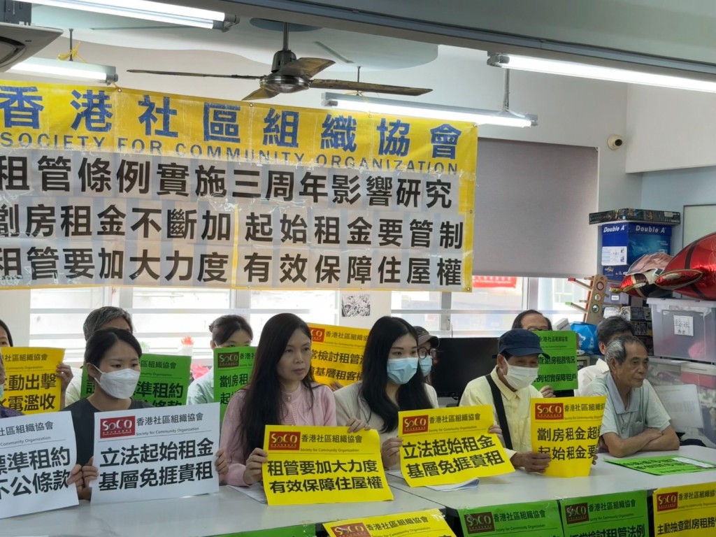社協今日(11日)公布《2021年業主(綜合)(修訂)條例》 實施三周年對劏房戶影響研究報告。 社協今日(11日)公布《2021年業主(綜合)(修訂)條例》 實施三周年對劏房戶影響研究報告。